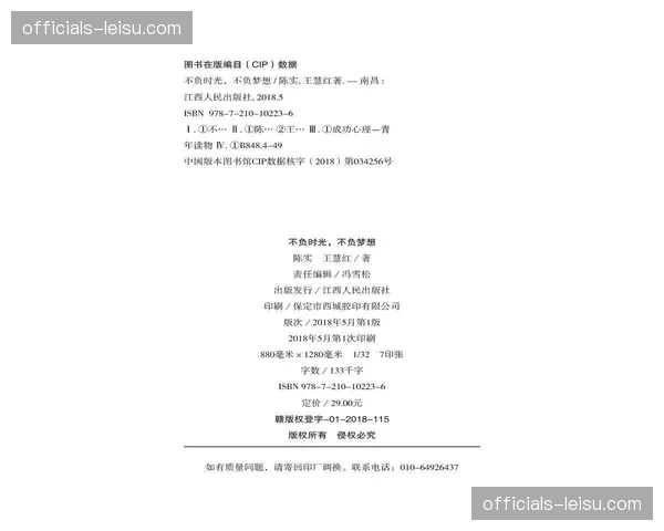 实时流分析用户观赛情绪 动态下发安慰性或庆祝性商品优惠券